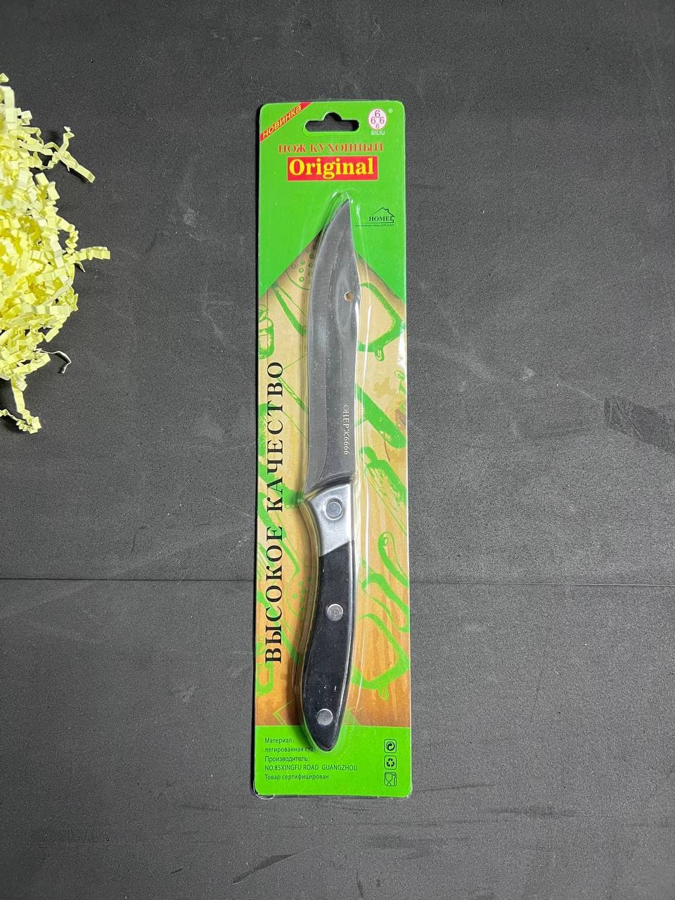 Нож кухонный 24см, НЕРЖ6666 "SILIU Original" С1
