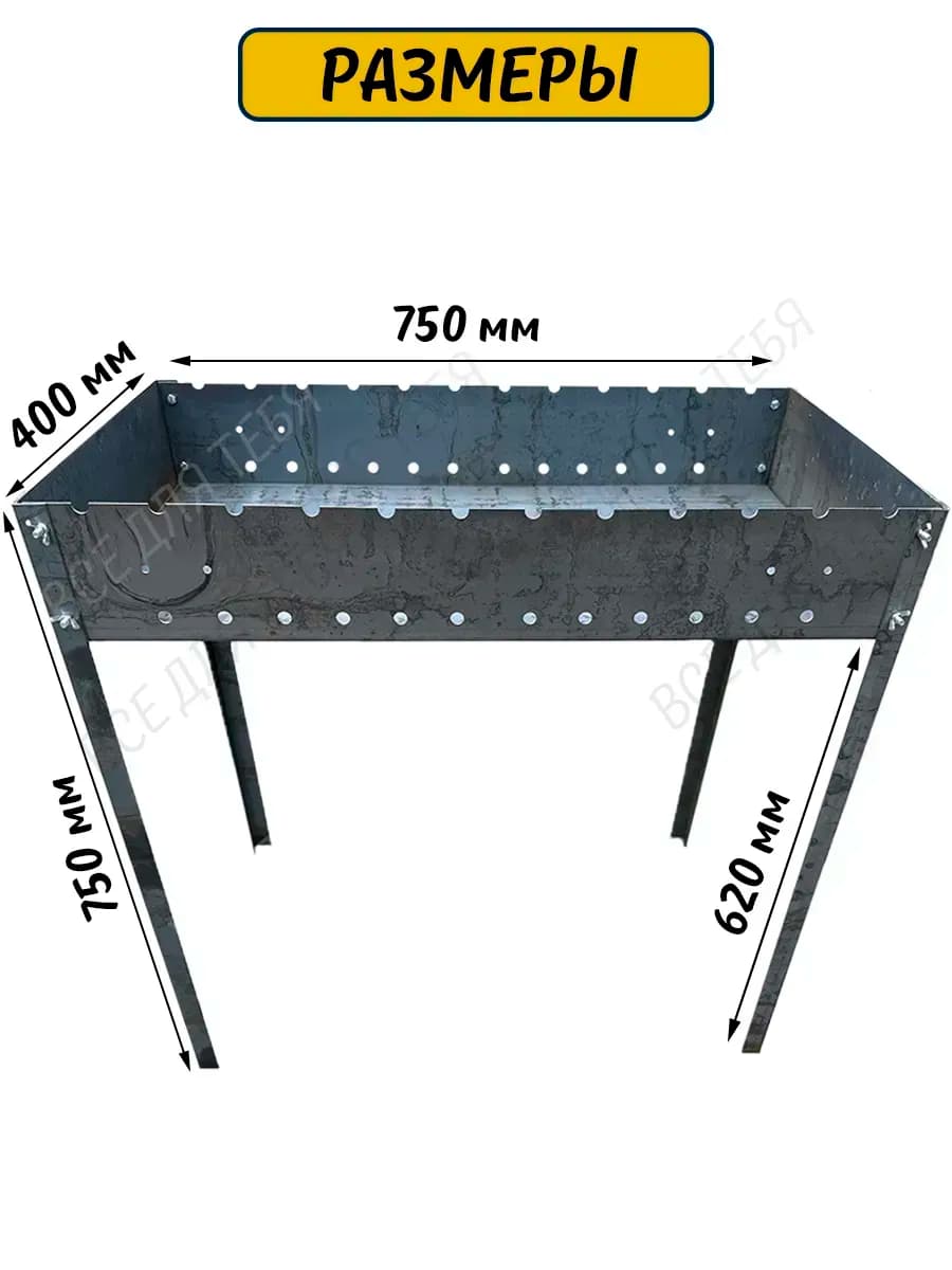 Мангал сборный 2*400*750см "GRAND PIKNI" (большой)