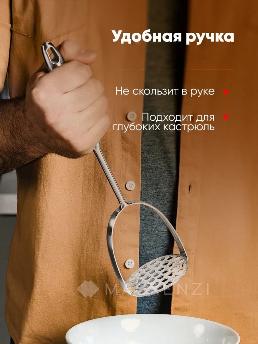 Толкушка для картофеля, нержавеющая сталь 31 см