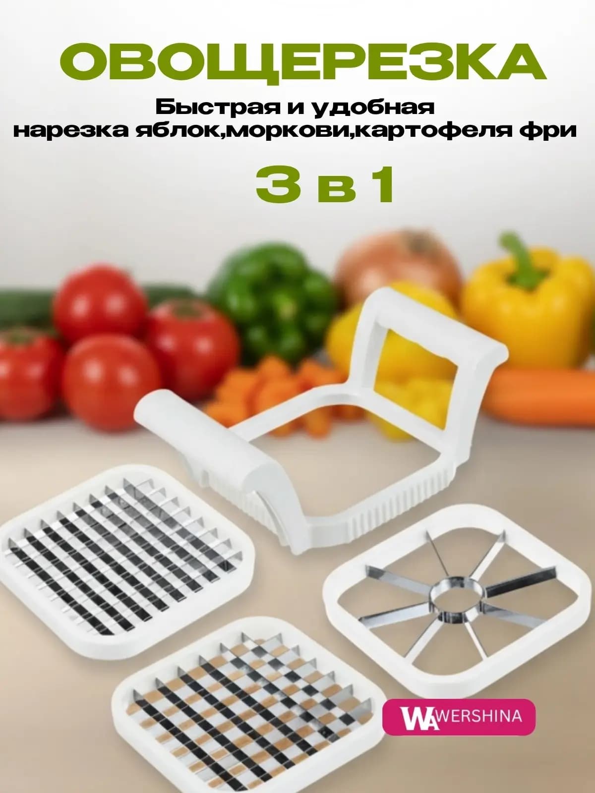 Набор овощерезка с насадкой KITCHEN TOOL. ZF-i004
