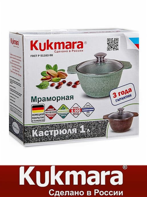 Кастрюля а/пр литая 1,0л стекл/кр Темный мрамор ТМ KUKMARA.кмт12а