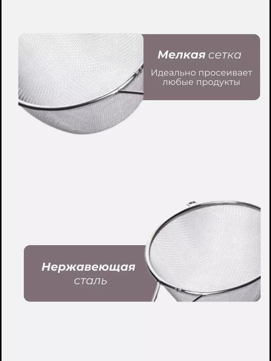 Сито с деревянной ручкой маленькое d=18см
