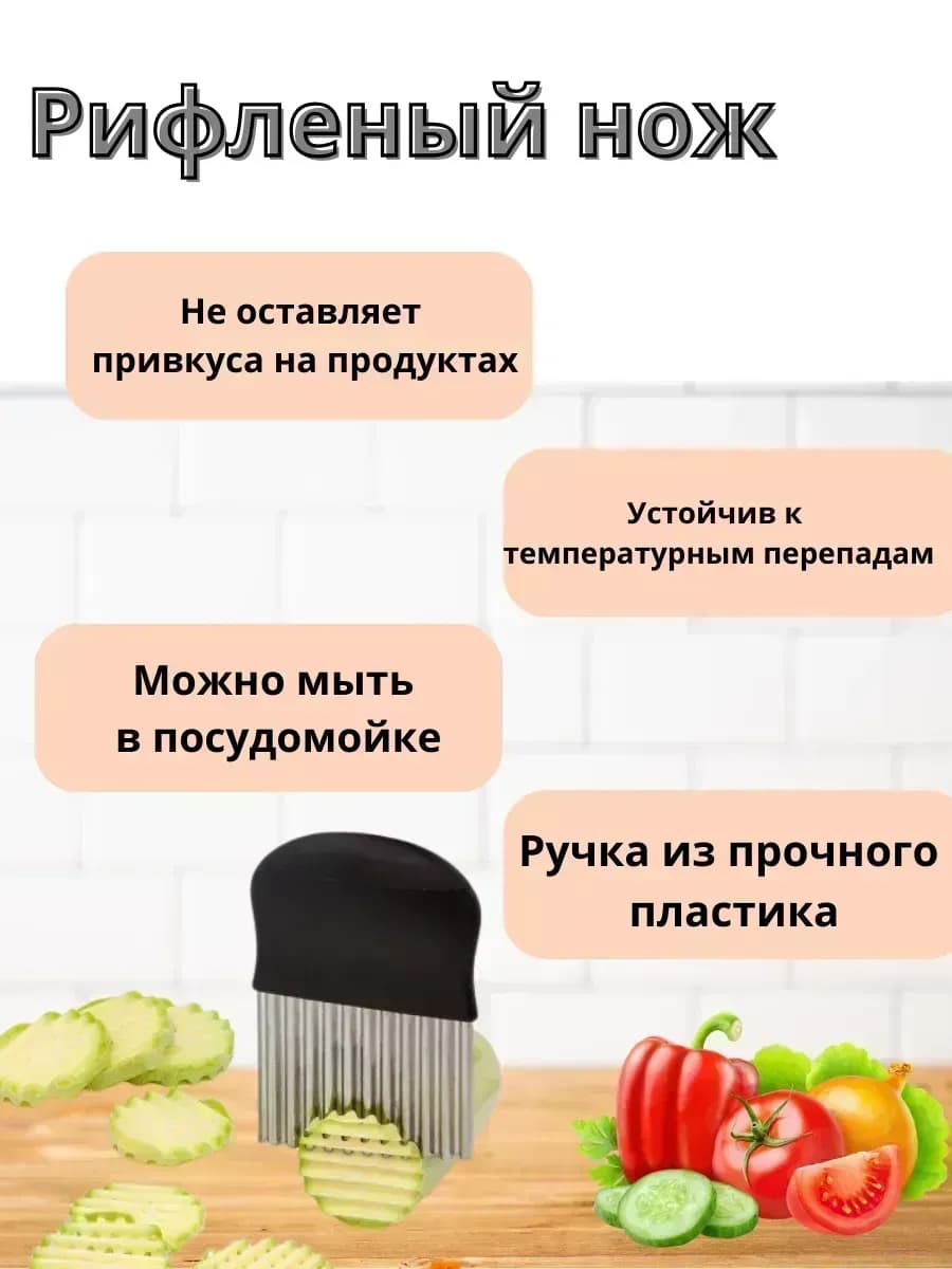 Нож - слайсер для фигурной нарезки, овощерезка D14x9,5см