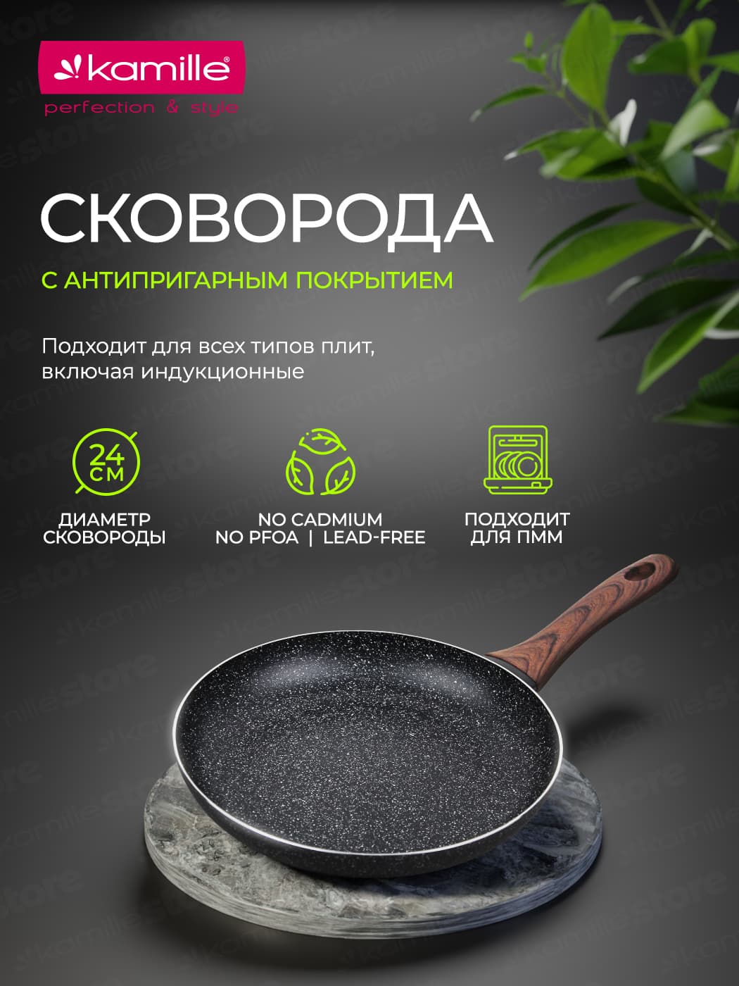 Сковорода 24 см. из алюминия Kamille KM 4113MR с мраморным покрытием