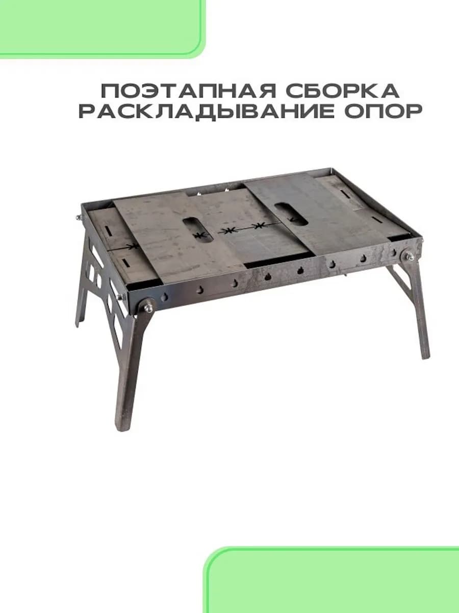 Мангал складная из нержавеющая стали 50х27х14х35