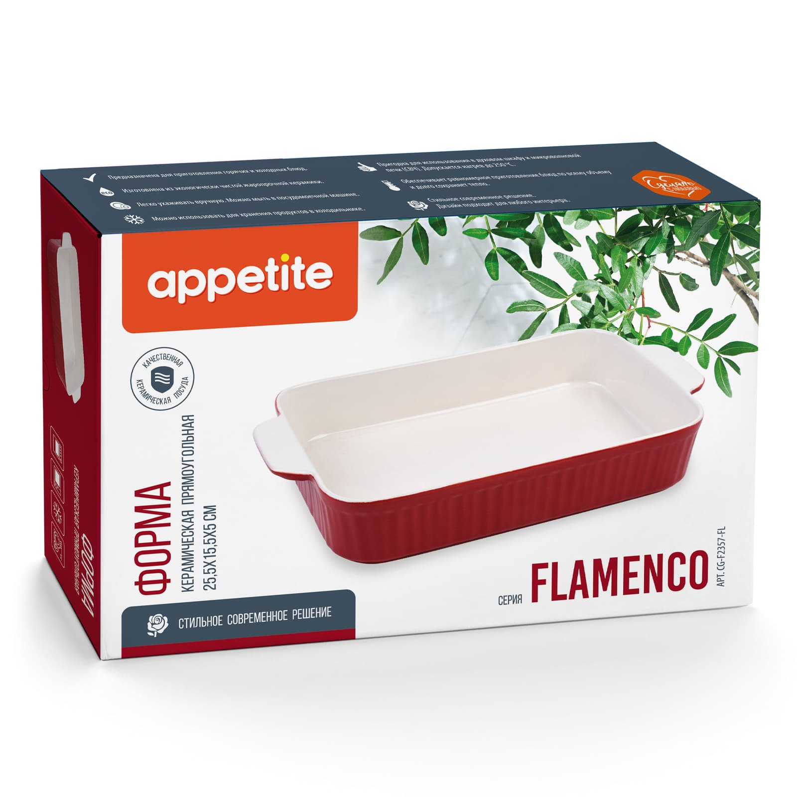 Форма керам прямоугольная 25,5х15,5х5см красный Flamenco ТМ Appetite