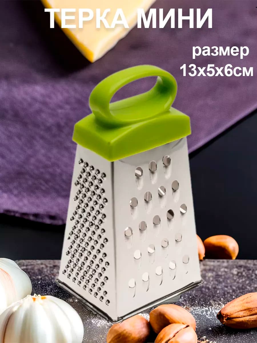 Терка четырехгранная (средний) 11см