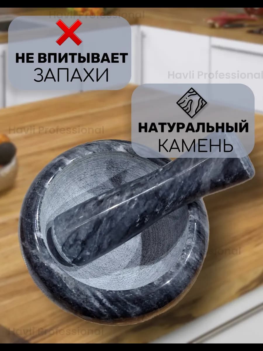 Ступка с пестиком 0,6г, 9x4,5см, мрамор,цвета:черный