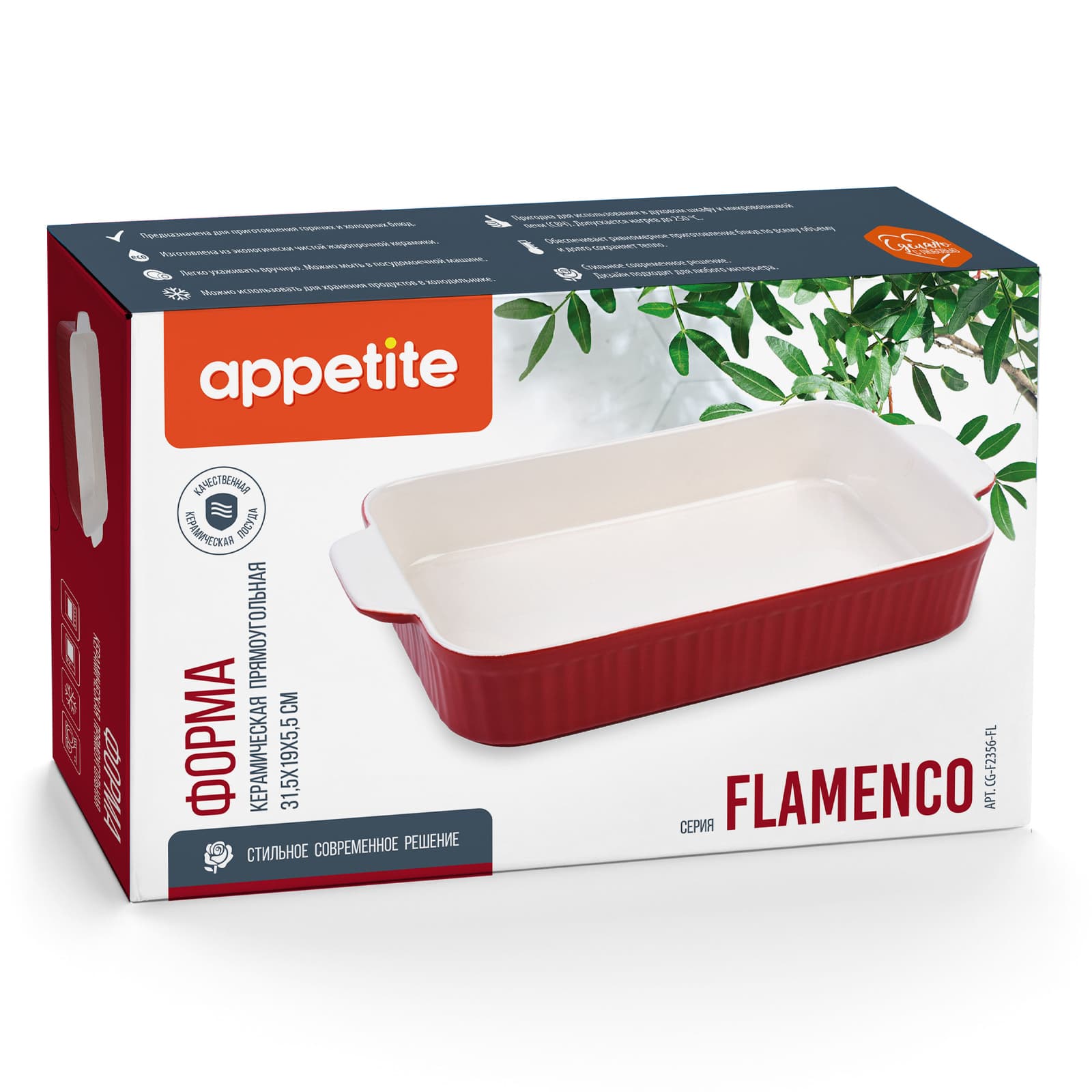 Форма керам прямоугольная 31,5х19х5.5см красный Flamenco ТМ Appetite