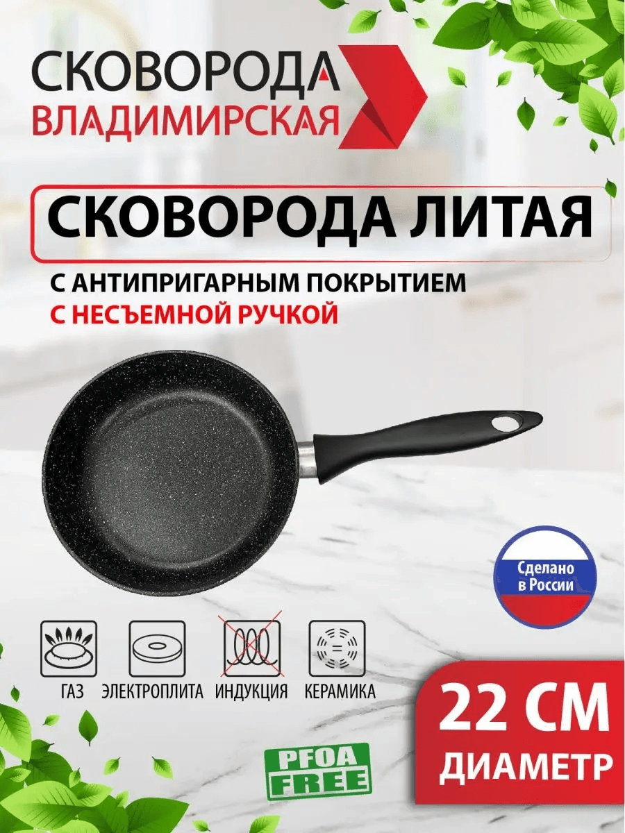 Сковородка литая "Владимирская" из алюминия. Диаметр 22см "Мрамор белый"