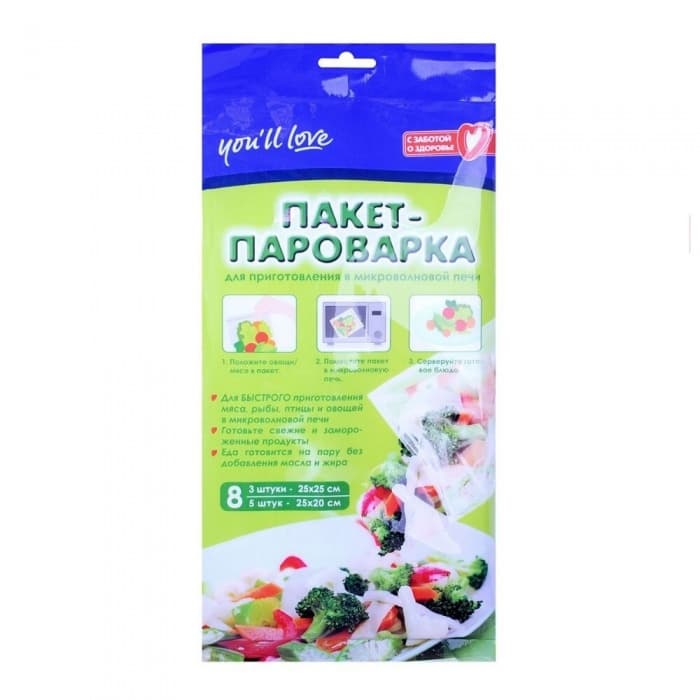 Пакет - Пароварка для приготовления в микроволновой печи 8 шт.(2 разм.) You'll love