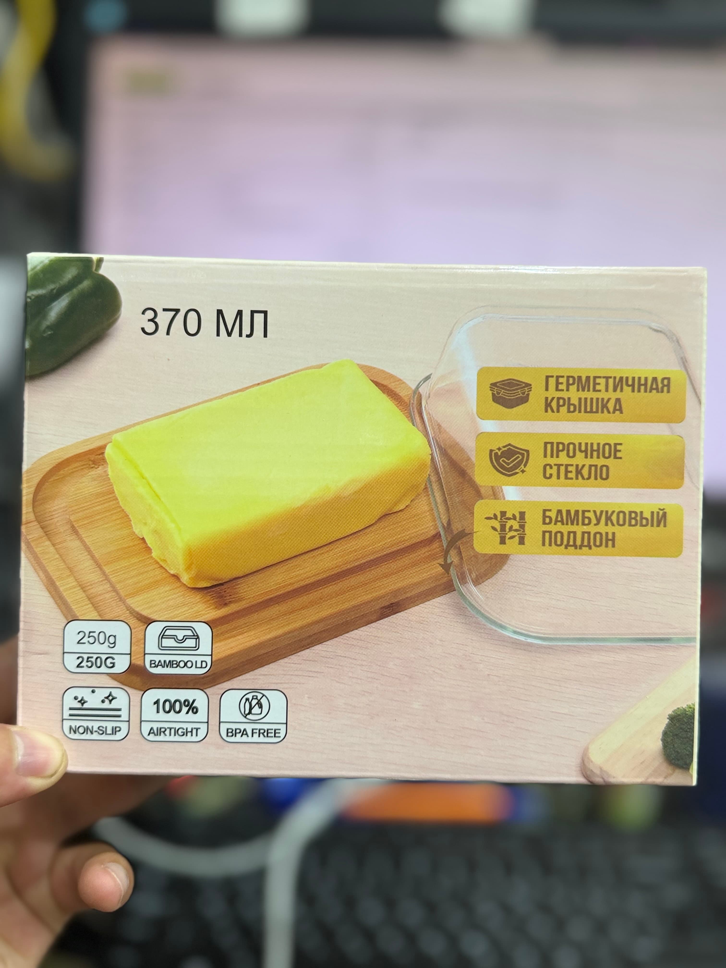 Масленка для масла и сыра 370мл
