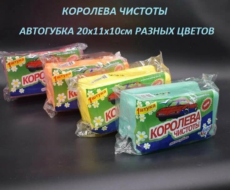 Губка массажная двухслойная "КОРОЛЕВА ЧИСТОТЫ"
