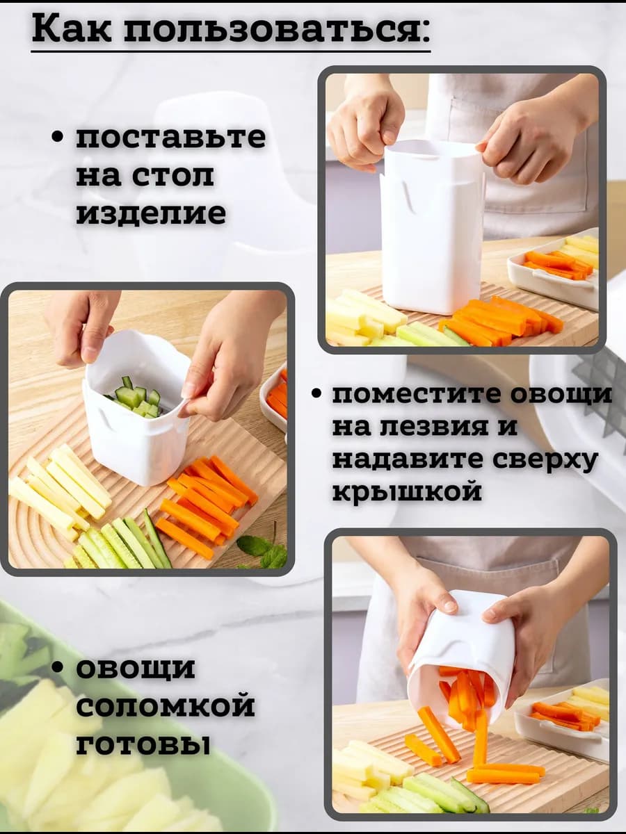 Овощерезка ручная для овощей и картошки фри