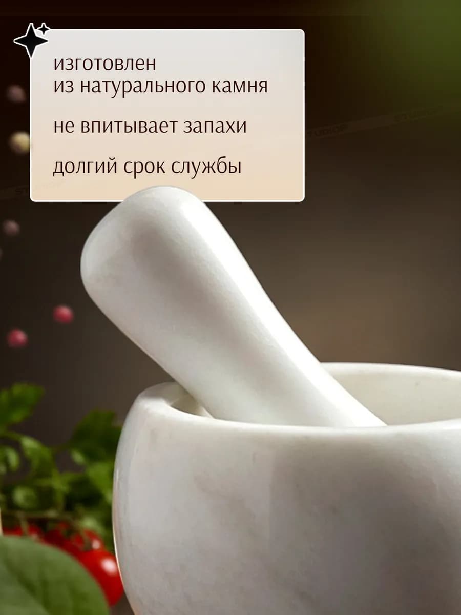 Ступка с пестиком для измельчения специй 1,7г, цвет:белый мрамор