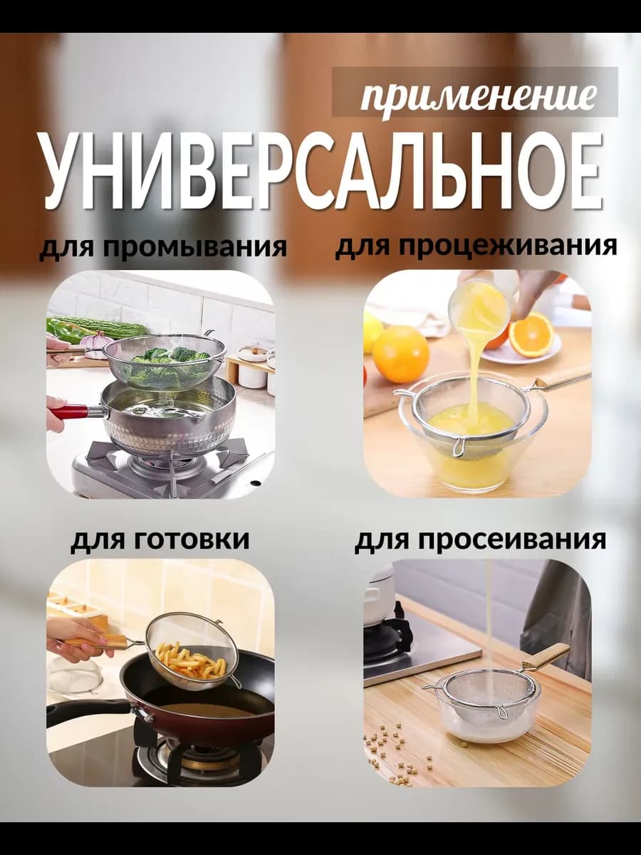 Сито металлическое с коричневой ручкой 20см