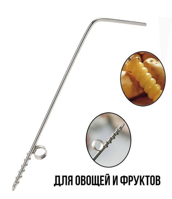 Нож-овощерезка спиральный для фигурной резки для овощей и фруктов