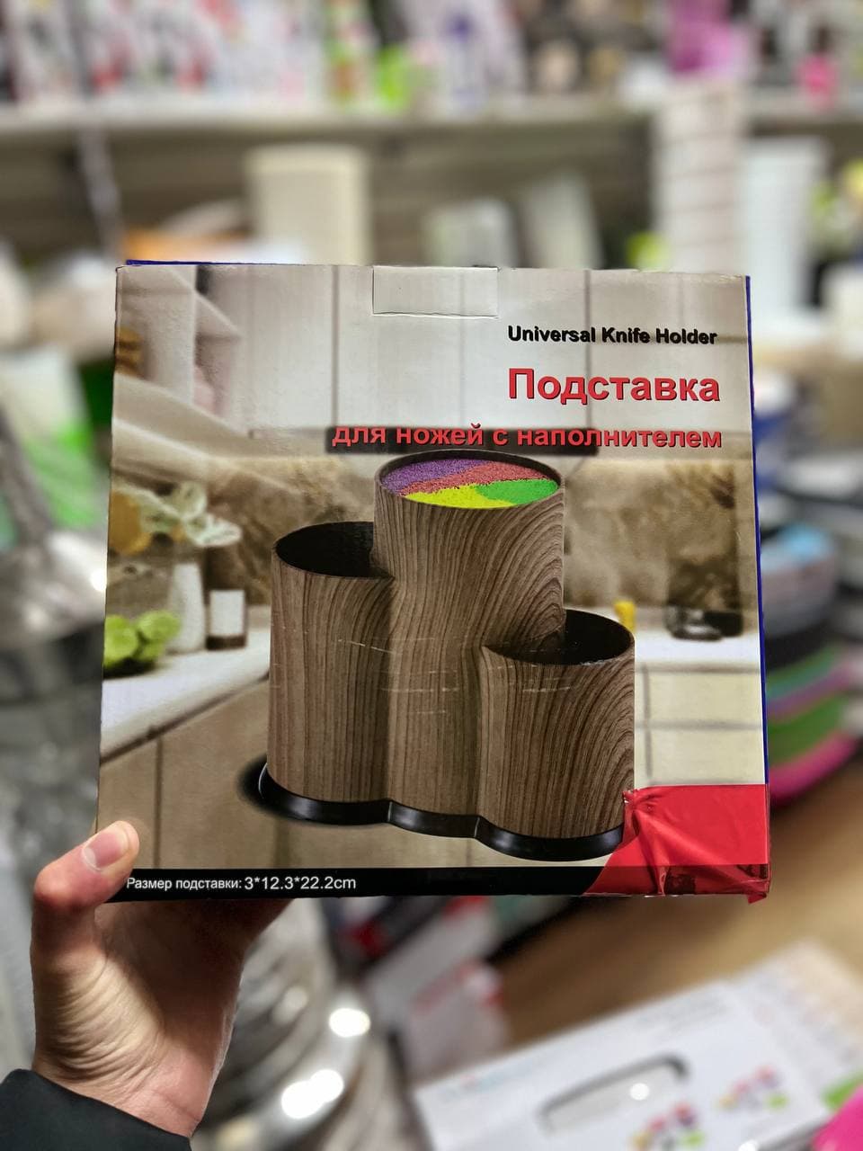 Подставка для ножей с наполнителем 3в1. Universal Knife Holder
