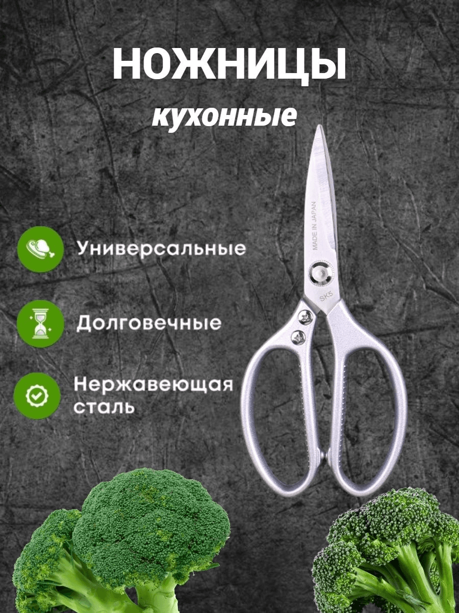 Ножницы кухонные универсальные (серебристый)