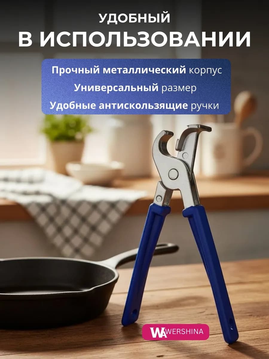 Ухват для сковороды синие ручки